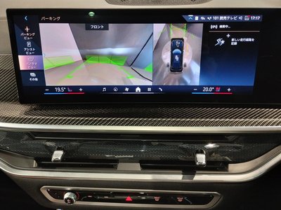 2023 BMW X5 thumbnail 71