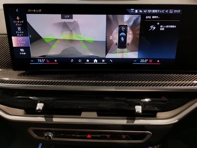 2023 BMW X5 thumbnail 72