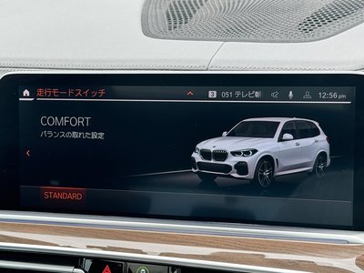 2021 BMW X5 thumbnail 58