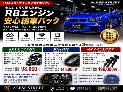 2000 Nissan SKYLINE — миниатюра 8