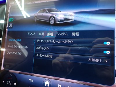 2021 Mercedes-BENZ S-CLASS thumbnail 94
