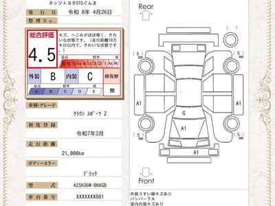 صورة 3 لـ 2025 Toyota CROWN SPORT