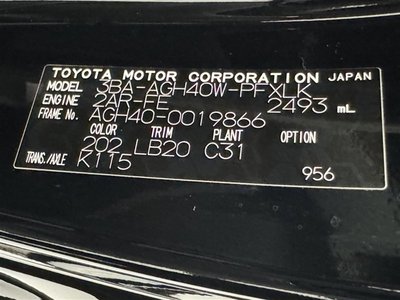 صورة 40 لـ 2024 Toyota ALPHARD
