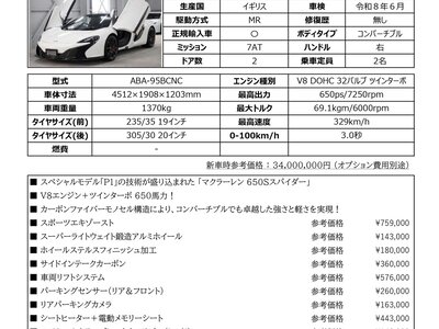 2016 Mclaren 650S SPIDER 照片 2