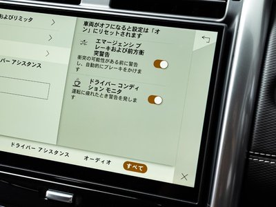 2025 LAND Rover DISCOVERY — миниатюра 112