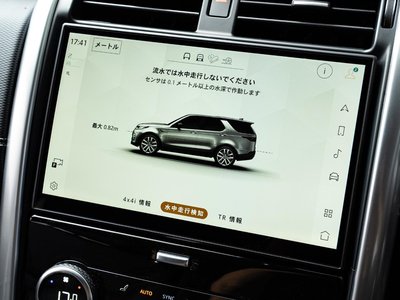 2025 LAND Rover DISCOVERY — миниатюра 104