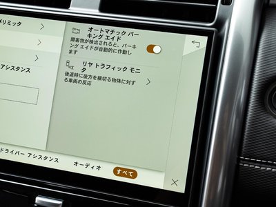 2025 LAND Rover DISCOVERY — миниатюра 108