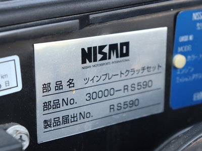 1990 Nissan SKYLINE GT-R — миниатюра 44