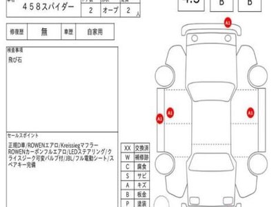 2012 Ferrari 458 SPIDER 缩略图 11
