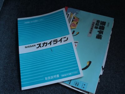 1987 Nissan SKYLINE COUPE — миниатюра 29