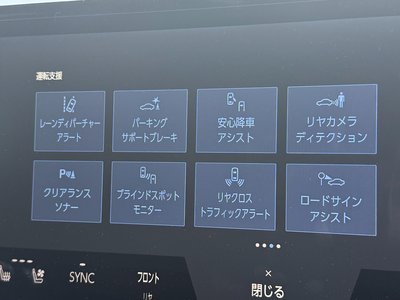 2025 Toyota VELLFIRE thumbnail 88