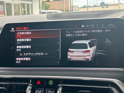 2020 BMW X7 thumbnail 33