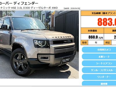 2022 LAND Rover DEFENDER — миниатюра 3