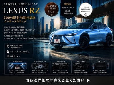 2023 Lexus RZ — фото 3