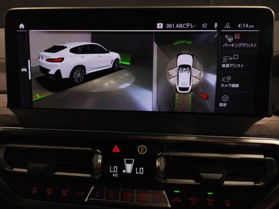 2023 BMW X4 thumbnail 71