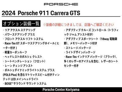 2024 Porsche 911 photo 2