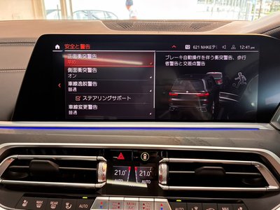2021 BMW X7 thumbnail 29