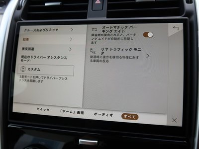 2026 LAND Rover DISCOVERY thumbnail 72