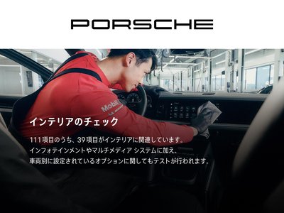 2024 Porsche TAYCAN thumbnail 76