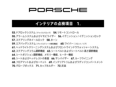 2024 Porsche TAYCAN thumbnail 77