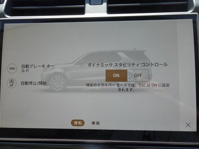 2025 LAND Rover DISCOVERY 缩略图 48