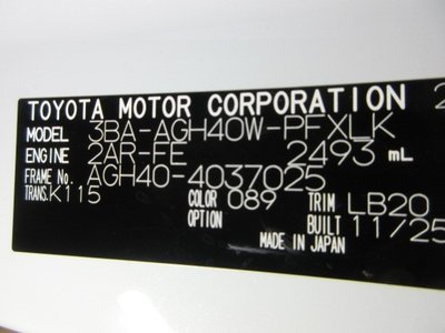 2025 Toyota ALPHARD 照片 40