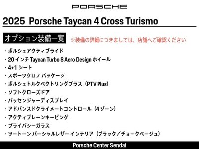 2025 Porsche TAYCAN photo 2