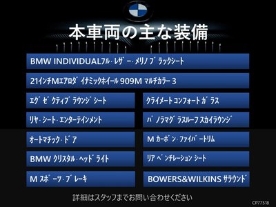 2024 BMW I7 photo 4