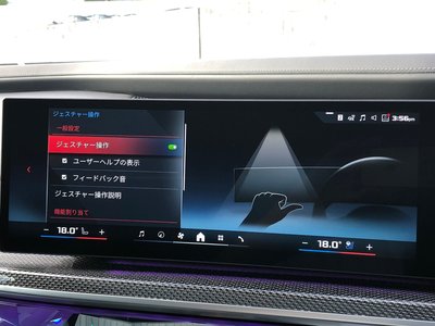 2024 BMW I7 thumbnail 74