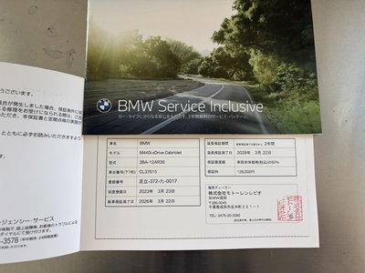 2023 BMW 4 SERIES CABRIOLET thumbnail 44