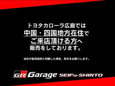2024 Toyota GR COROLLA 照片 4