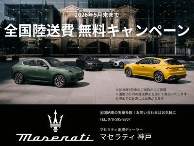 2024 Maserati GRECALE 缩略图 2
