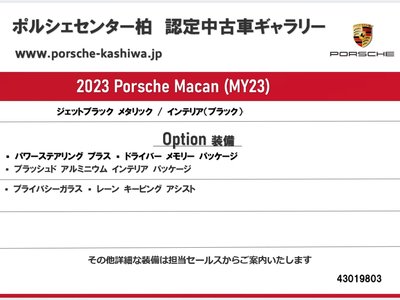 صورة مصغرة 7 لـ 2023 Porsche MACAN