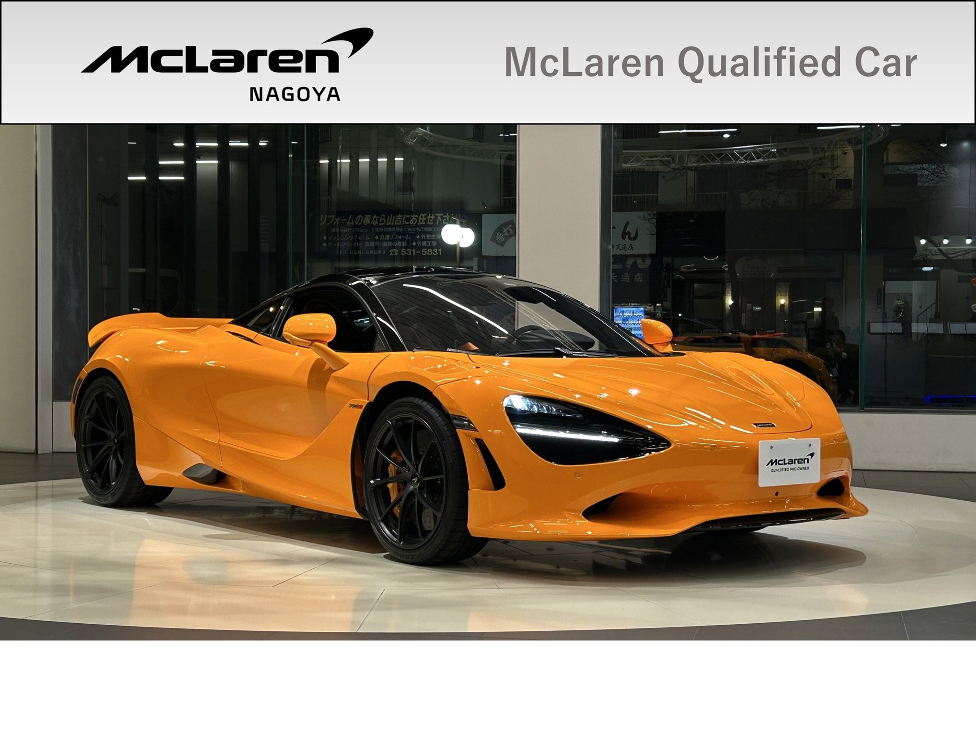 2025 Mclaren 750S 照片 1